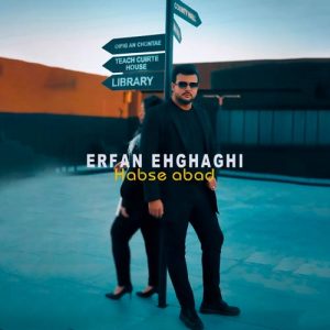 erfan ehghaghi habs abad 2024 10 31 08 19