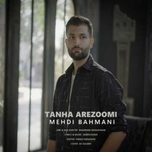 mehdi bahmani tanha arezoomi 2024 10 24 14 33