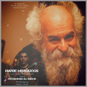 mohammad ali angha marde mehraboon 2024 10 18 10 36