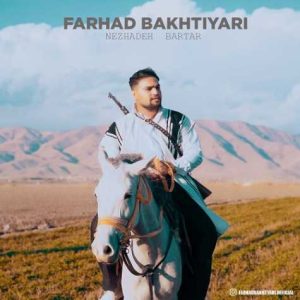 farhad bakhtiary nehzad bartar 2024 11 30 16 58