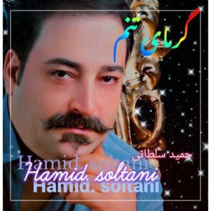 hamid soltani garmaye tanam 2024 11 28 15 24