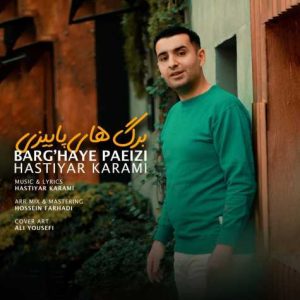 hastiyar karami barghaye paeizi 2024 11 25 07 52