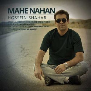 hossein shahab mahe nahan 2024 11 08 10 31
