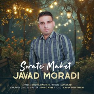 javad moradi sorate mahet 2024 11 03 12 28