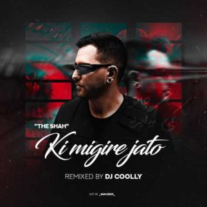 ki migire jato remix dj coolly 2024 11 03 10 11