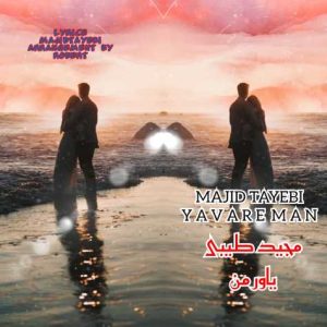 majid tayebi yavare man 2024 11 22 12 44