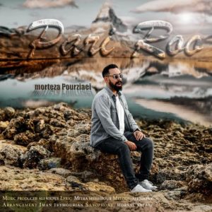 morteza pourziaei pari roo 2024 11 26 17 18