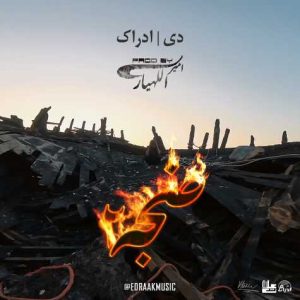 mother edraak lament 2 2024 11 13 20 37