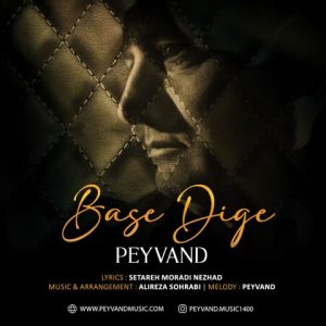 peyvand base digeh 2024 11 15 09 13