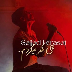 sajjad ferasat che fekr mikardam 2024 11 12 14 35