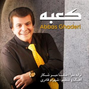 abbas ghaderi kabeh 2024 12 13 18 31