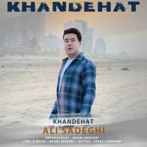 ali sadeghi khandahat 2024 12 12 09 22