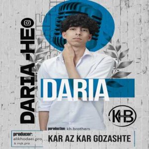 daria kar az kar gozashte 2024 12 17 17 09