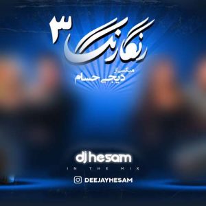 dj hesam rangarang 3 2024 12 06 17 52