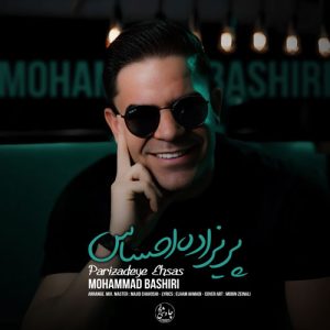 mohammad bashiri parizadeye ehsas 2024 12 31 14 58