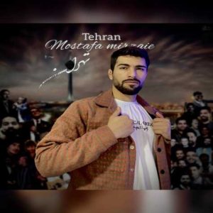 mostafa mirzaie tehran 2024 12 21 12 57