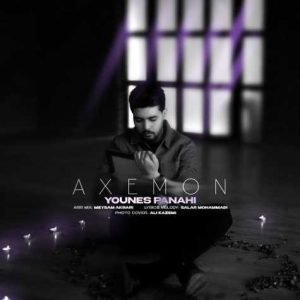 younes panahi axemon 2024 12 14 17 25