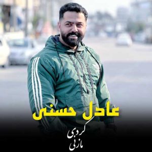 adel hasani khodkhori mazani 2025 01 28 12 29