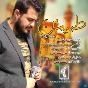 amin faramarzi tabibe man 2025 01 12 17 38