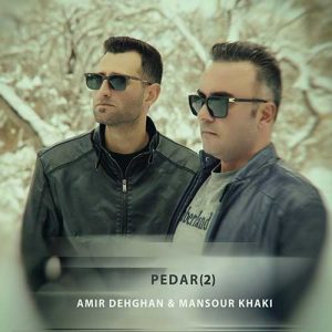 amir dehghan pedar 2 2025 01 14 08 51