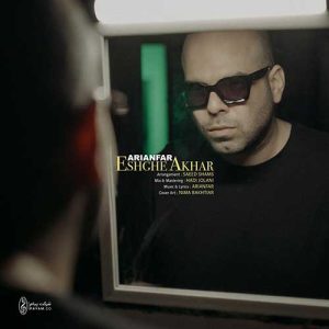 arianfar eshghe akhar 2025 01 12 10 07