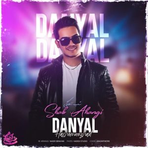 danyal hashemnezhad shab ahangi 2025 01 19 16 58