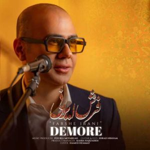 demore farshe irani 2025 01 31 16 32