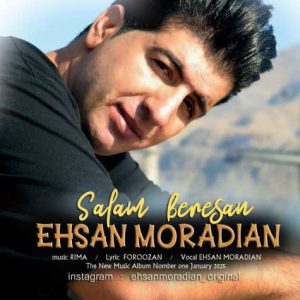 ehsan moradian salam beresan 2025 01 19 17 41