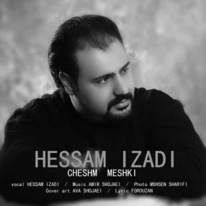 hessam izadi cheshm meshki 2025 01 03 13 12