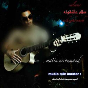 matin niroumand salame asheghanh 2025 01 08 18 18