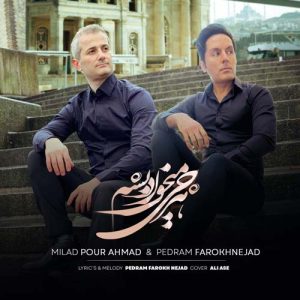milad pour ahmad pedram farokhnejad harchi mikhad beshe 2025 01 12 17 41