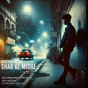 mostafa mahdi shab ke mishe 2025 01 09 17 00