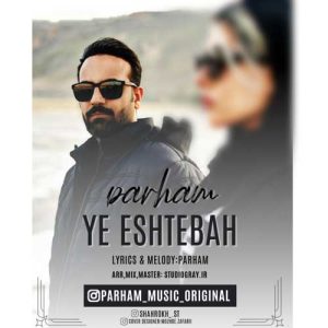 parham ye eshtebah 2025 01 20 18 21
