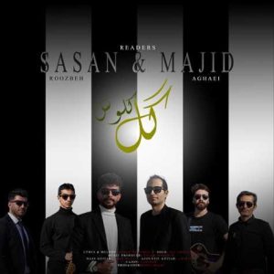 sasan roozbeh ft majid aghayi gol kelos 2025 01 13 14 43