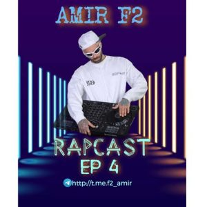 amir f2 rap cast 04 2025 02 24 17 09