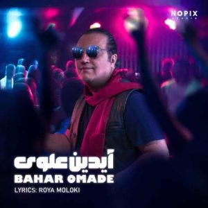 aydin alavi bahar omade 2025 02 28 10 40