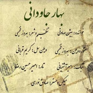 bijan sadeghi bahar javdani 2025 02 06 09 50