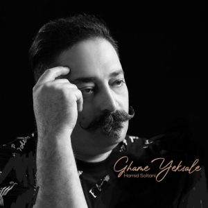 hamid soltani ghame yeksale 2025 02 01 06 09