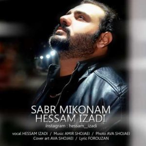 hesam izadi sabr mikonam 2025 02 02 09 06