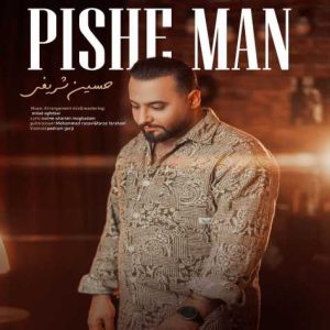 hossein sharifi pishe man 2025 02 23 14 57