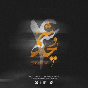 leeroy beatz podcast chavoshism 2025 02 24 17 32