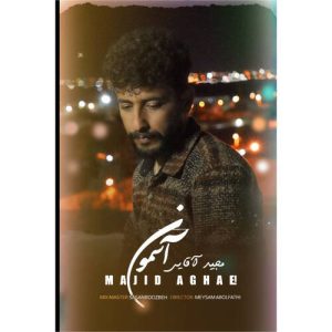 majid aghaei asemoon 2025 02 05 17 32