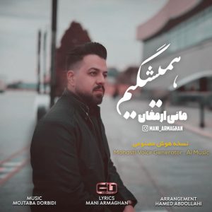 mani armaghan hamishegim ai 2025 02 14 00 08