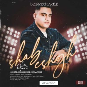mohammad mousappur shabe eshgh ai 2025 02 21 18 44