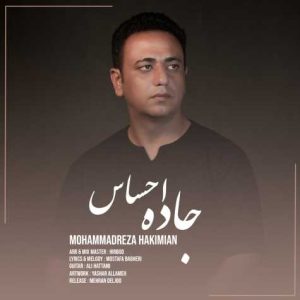 mohammadreza hakimian jadey ehsas 2025 02 28 19 15