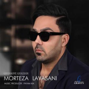 morteza lavasani ghanoone ghalbam 2025 02 17 14 26