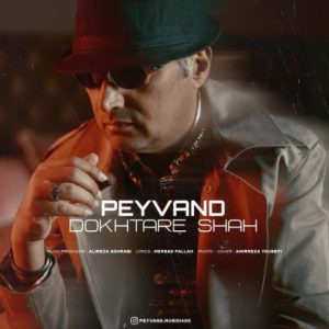 peyvand dokhtare shah 2025 02 14 11 16