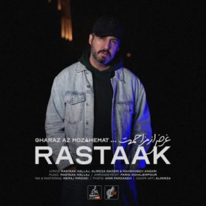 rastaak gharaz az mozahemat 2025 02 27 23 39