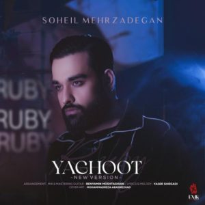 soheil mehrzadegan yaghoot new version 2025 02 04 11 29