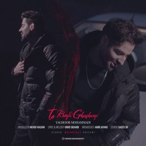 yaghoub mohammadi to kheili ghashangi 2025 02 22 15 52